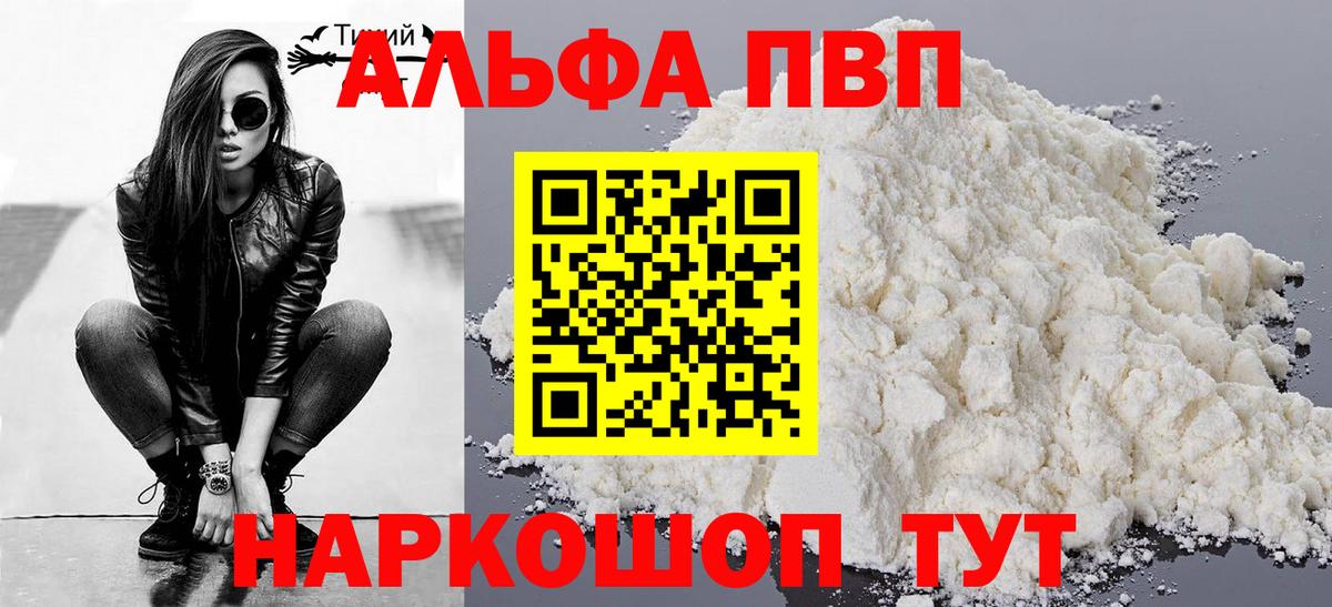Димитровград  A-PVP мука  Alpha-PVP  Alfa_PVP Соль  Alpha-PVP Crystall  Вход с VPN 