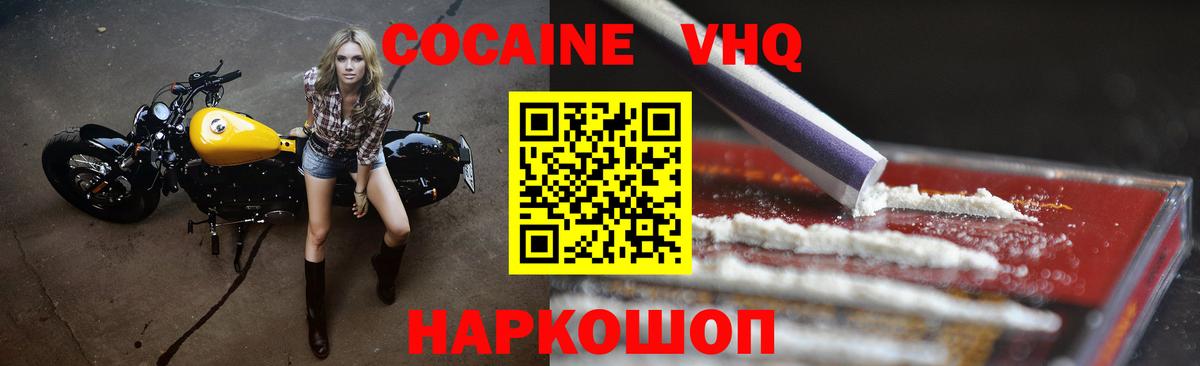 COCAIN 97% Димитровград