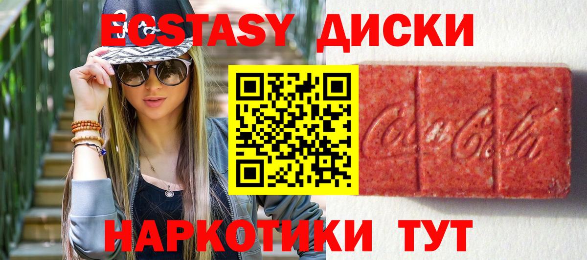 ЭКСТАЗИ  ЭКСТАЗИ Philipp Plein  Вход с VPN  Димитровград  Ecstasy круглые 