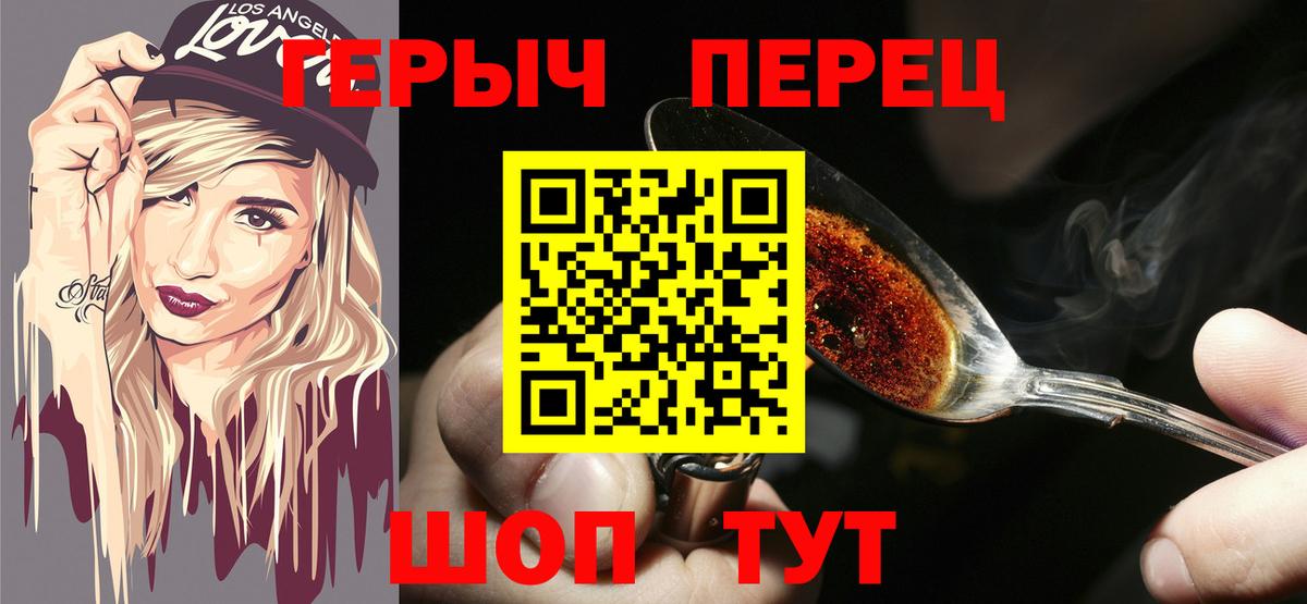 ГЕРОИН гречка Димитровград