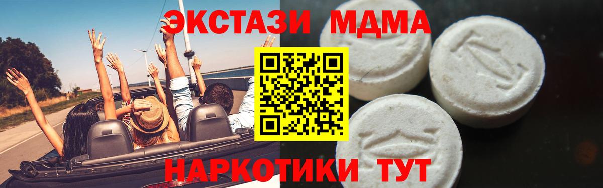 MDMA молли Димитровград
