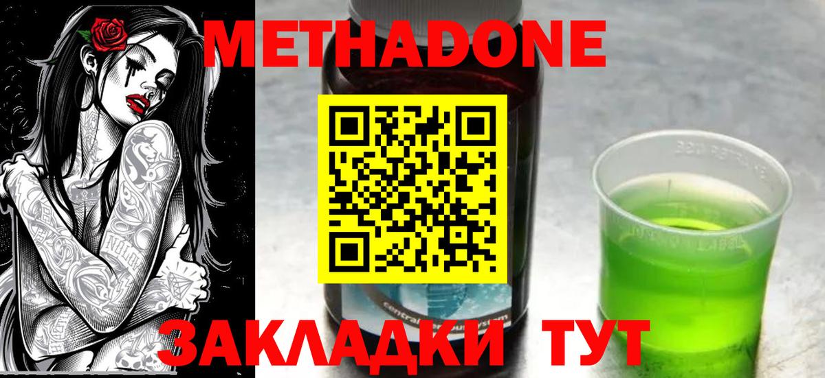 МЕТАДОН кристалл  Метадон кристалл  блэк спрут зеркало  дарк нет телеграм  Димитровград  Вход с VPN 