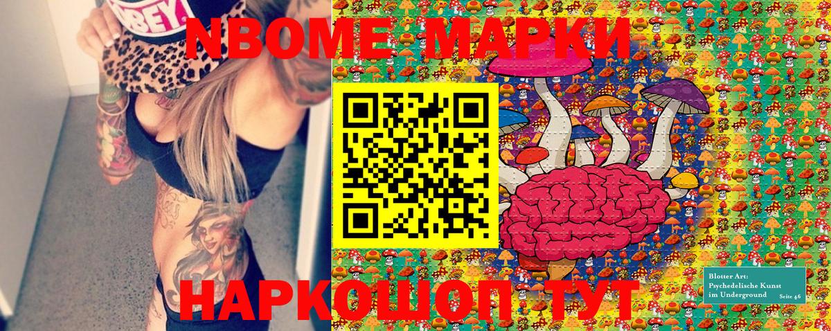 Марки NBOMe 1500мкг  Марки NBOMe 1500мкг  Вход с VPN  Димитровград 