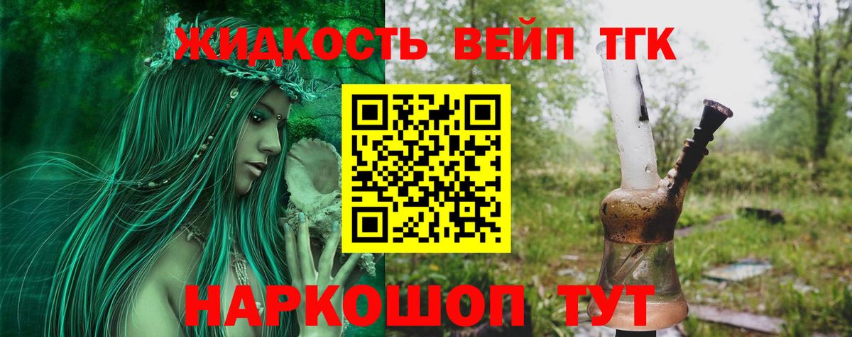 ТГК вейп  Вход с VPN  Димитровград 